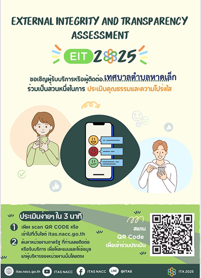 eit